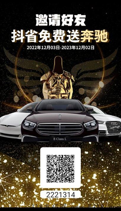 抖省，新功能，抖省拉新奖励高，下单秒返，不用等确认收货