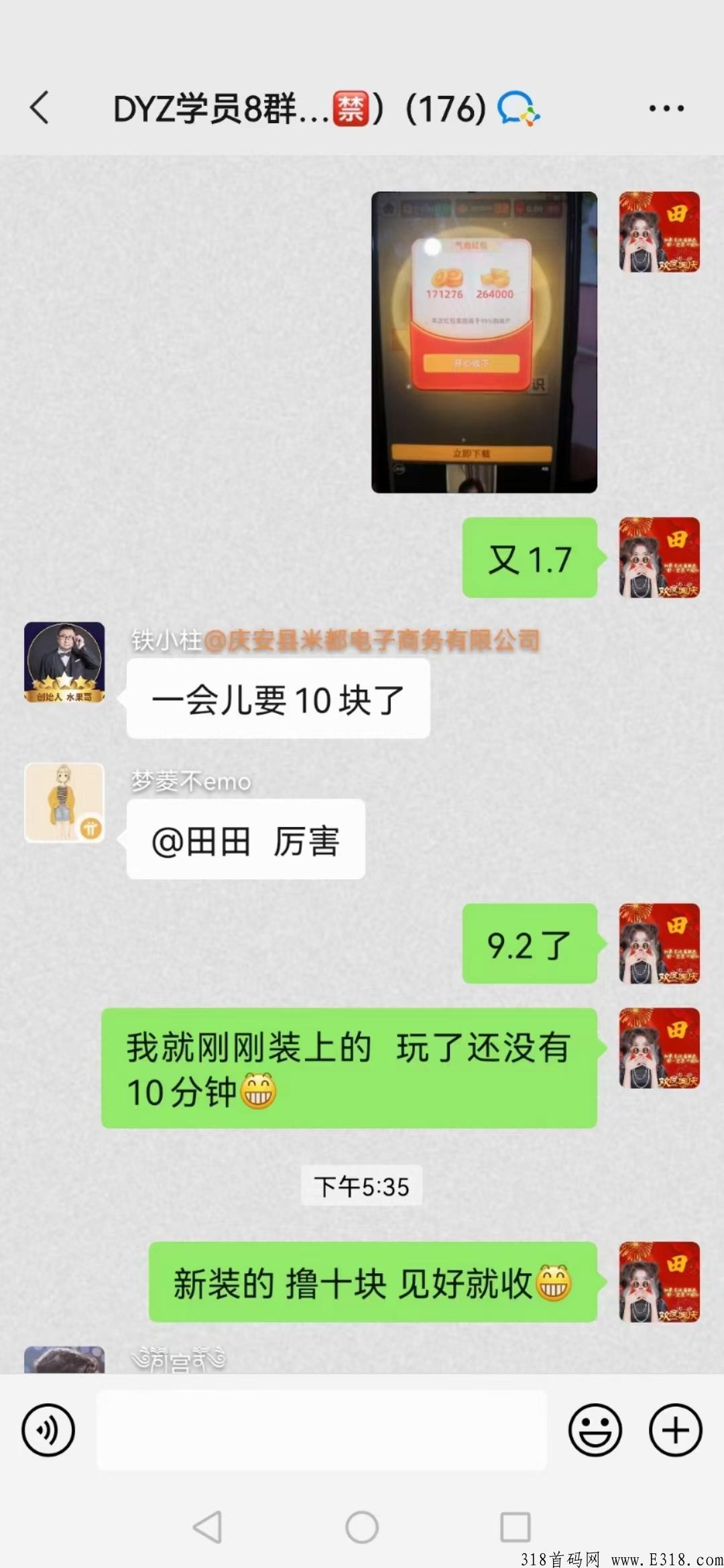 抖游赚，抖游学堂，低门槛创业，2023年天花板长久项目，全网招募中