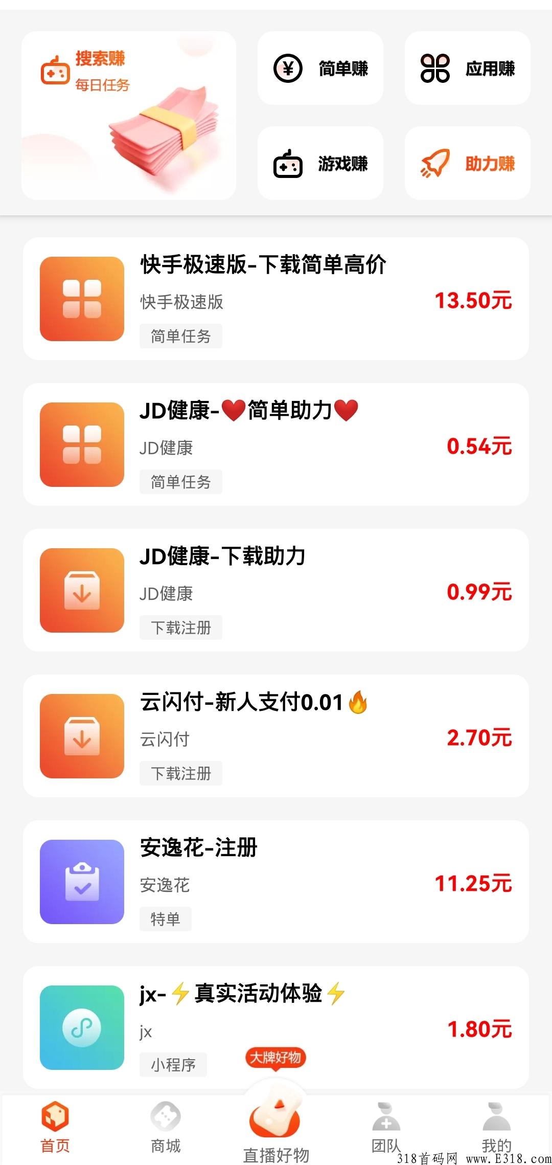 有喜有鱼3.0抢位