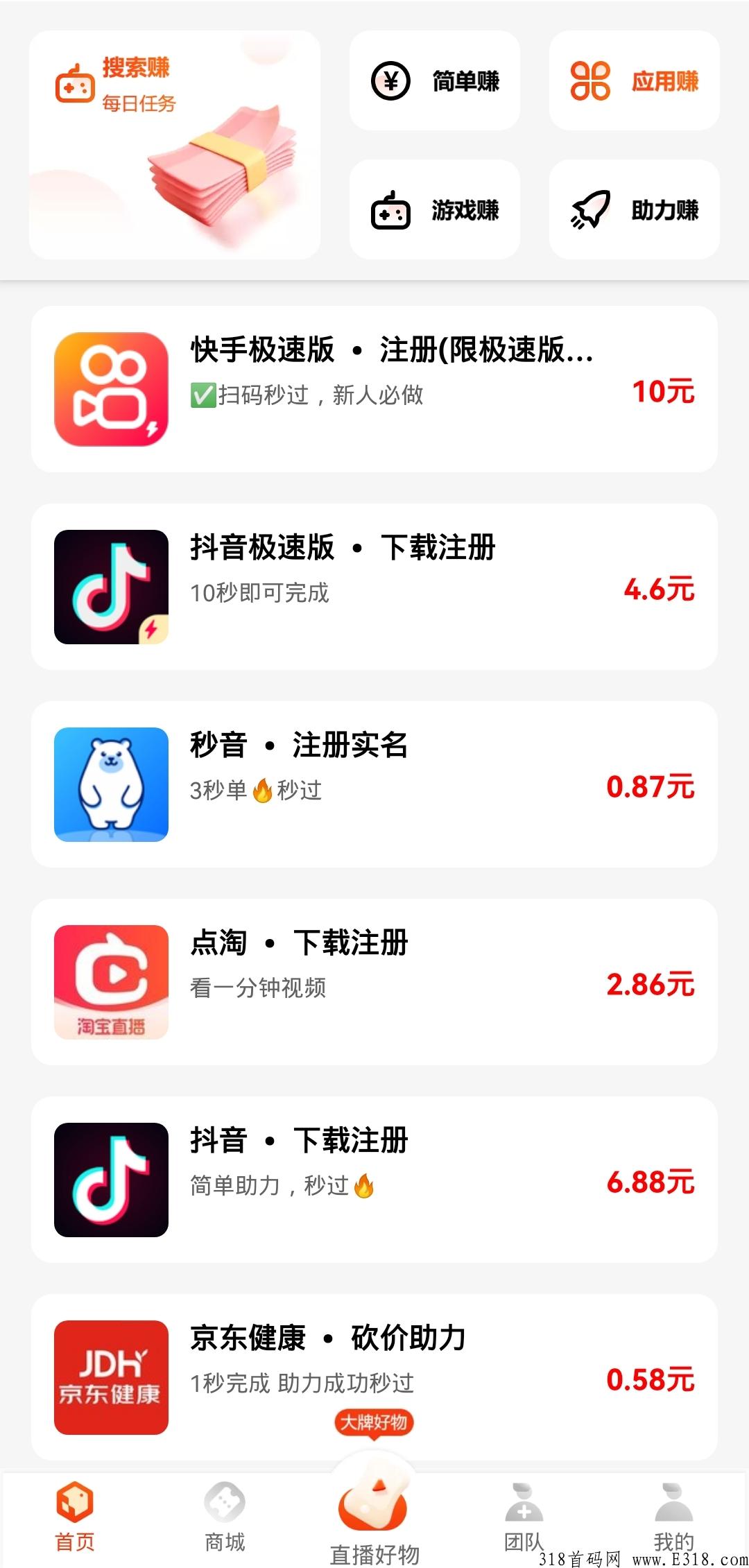 有喜有鱼3.0抢位