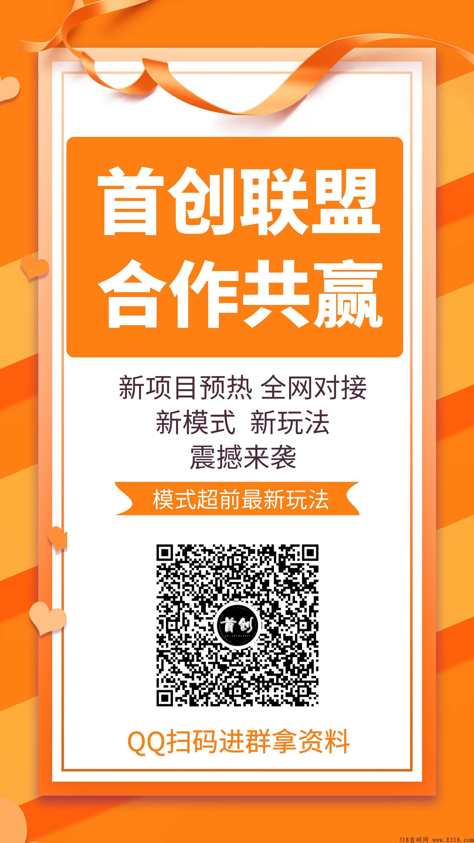 2023王炸项目《生城世朝》 即将正式上线，趣味农场玩法结合积分商城抽奖模式