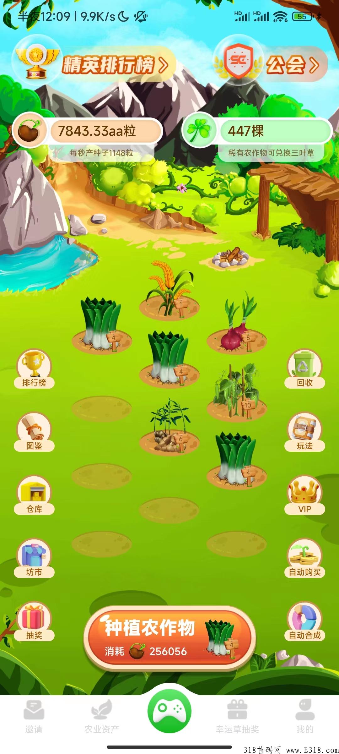 生城世朝app正式上线，全网首码，超强合成类