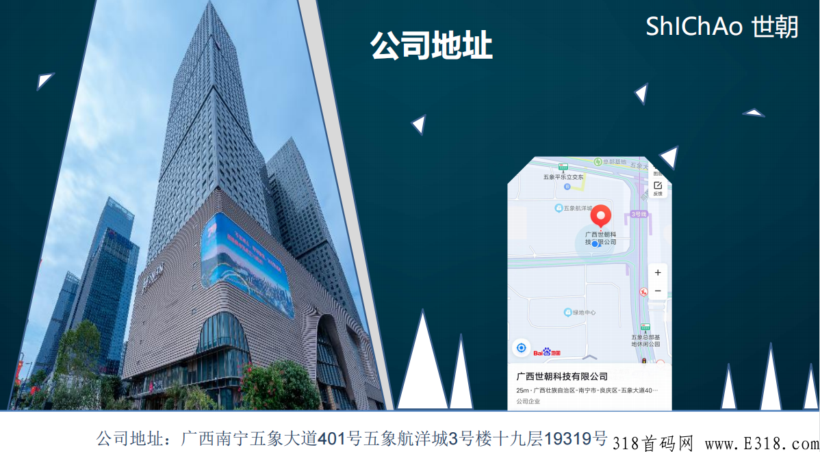 生城世朝app正式上线，全网首码，超强合成类