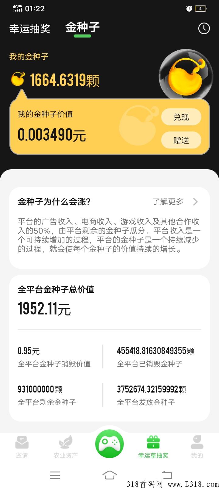 生城世朝，奖卷仿盘，吃肉上车