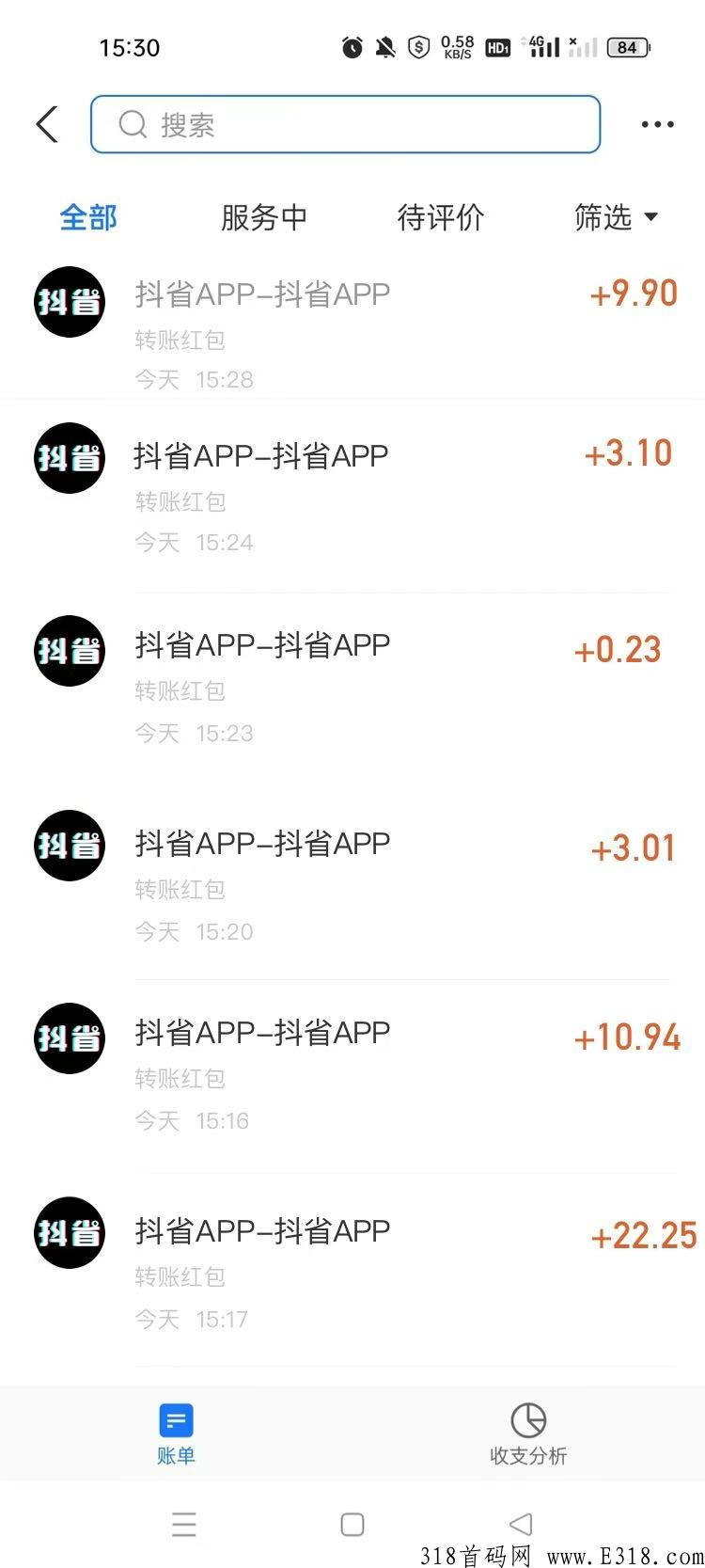 抖省，首创，下单秒返直接到账支付b，不用等确认收货