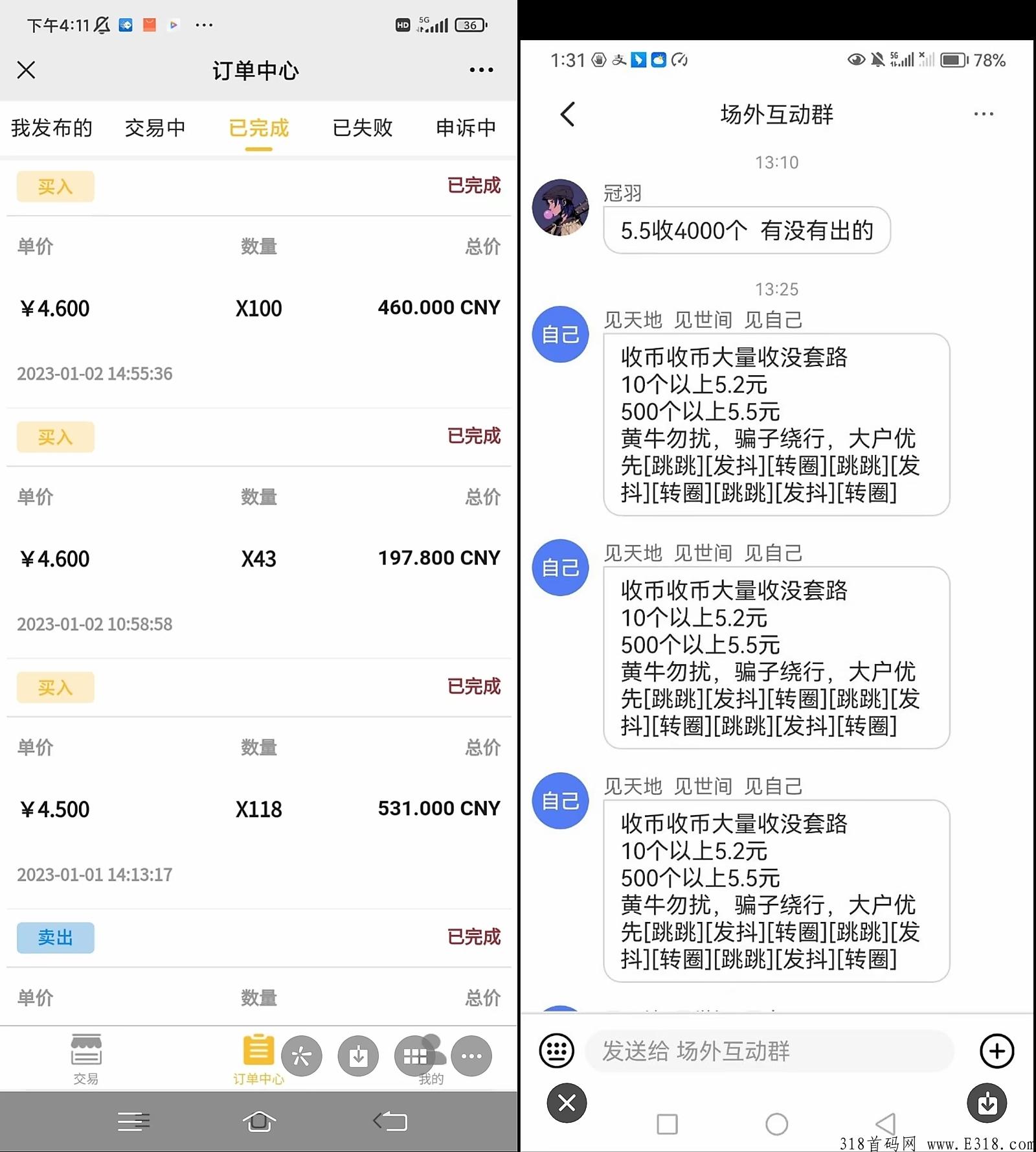 FS飞讯，卷轴模式，每天1个广告，不实名