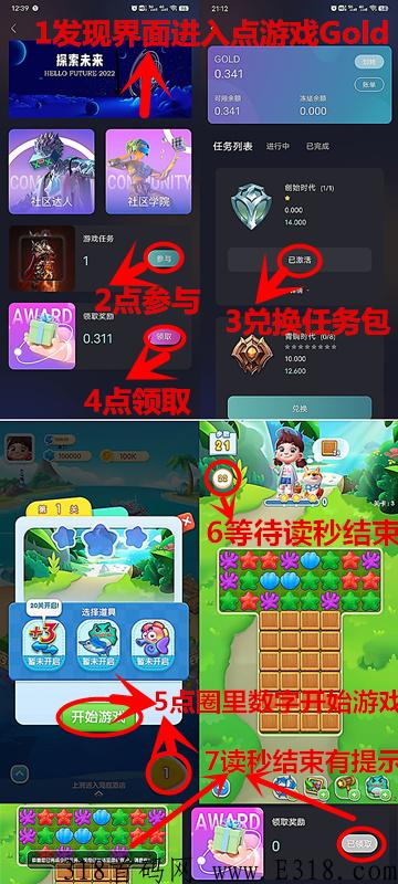 FS飞讯，卷轴模式，每天1个广告，不实名