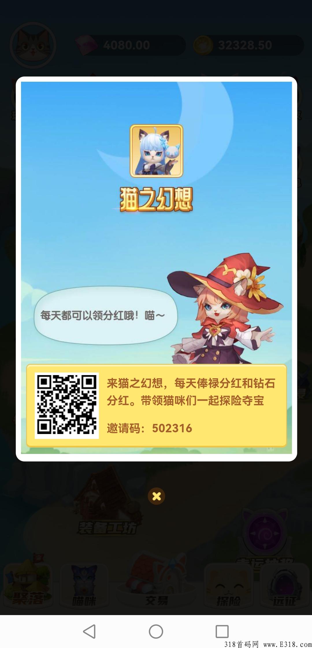 猫之幻想10代收益搬砖，提现持续到账，玩法每天领分h