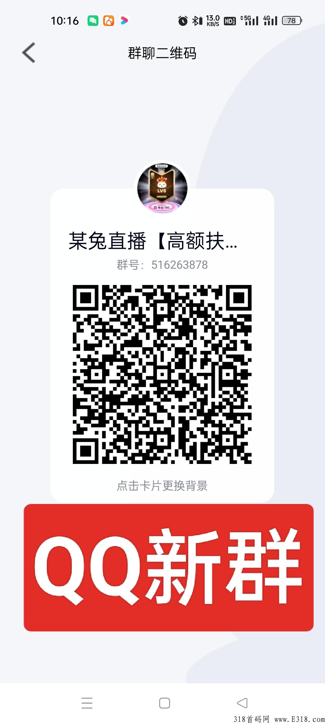 某兔直播，新人必看！