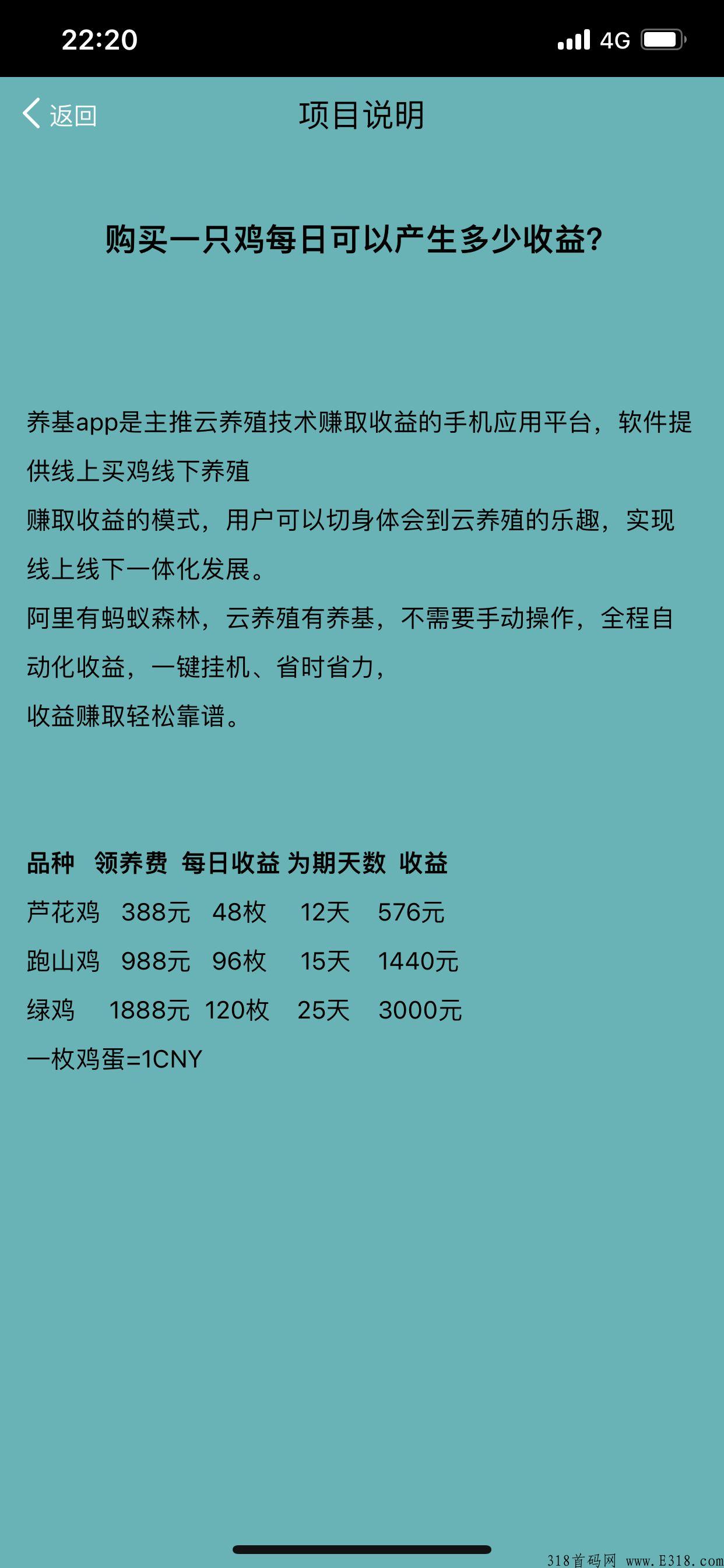 养鸡养殖刚开一秒,双佣金模式,对接各大团长和散人,稳定跨年 养鸡养殖刚开一秒,双佣金模式,对接各大团长和散人,稳定跨年