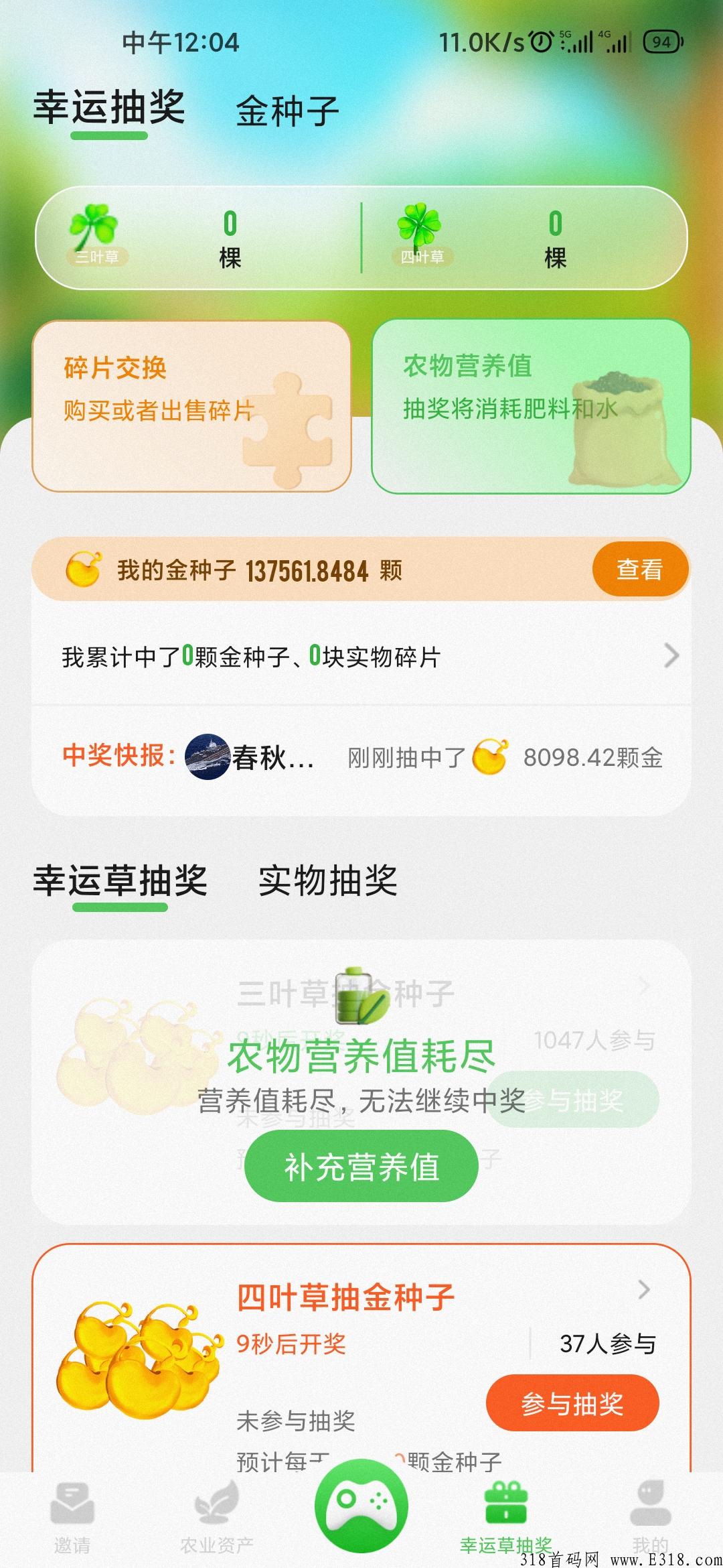 生城世朝，奖卷仿盘，现已开启内测，早上车早吃肉