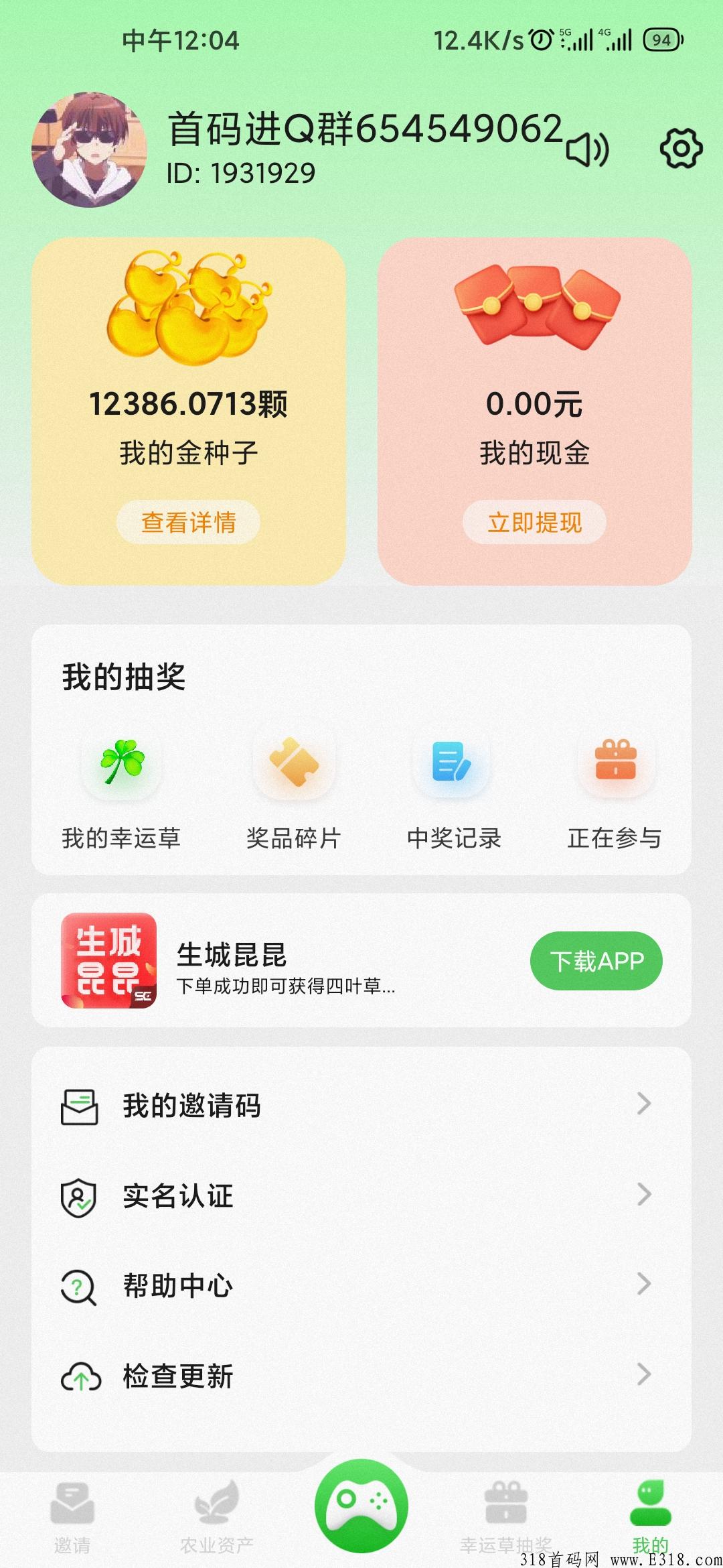 生城世朝，奖卷仿盘，现已开启内测，早上车早吃肉