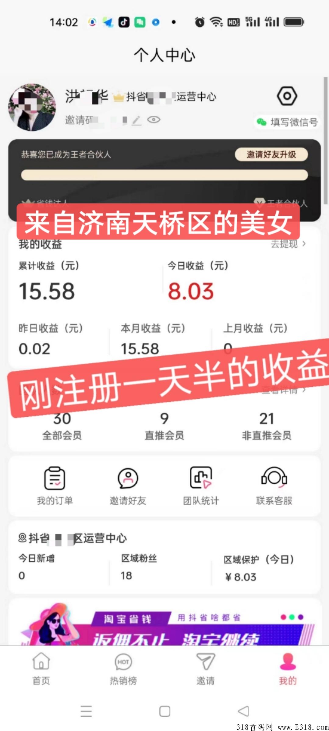 抖省首码，抖y购物用这个