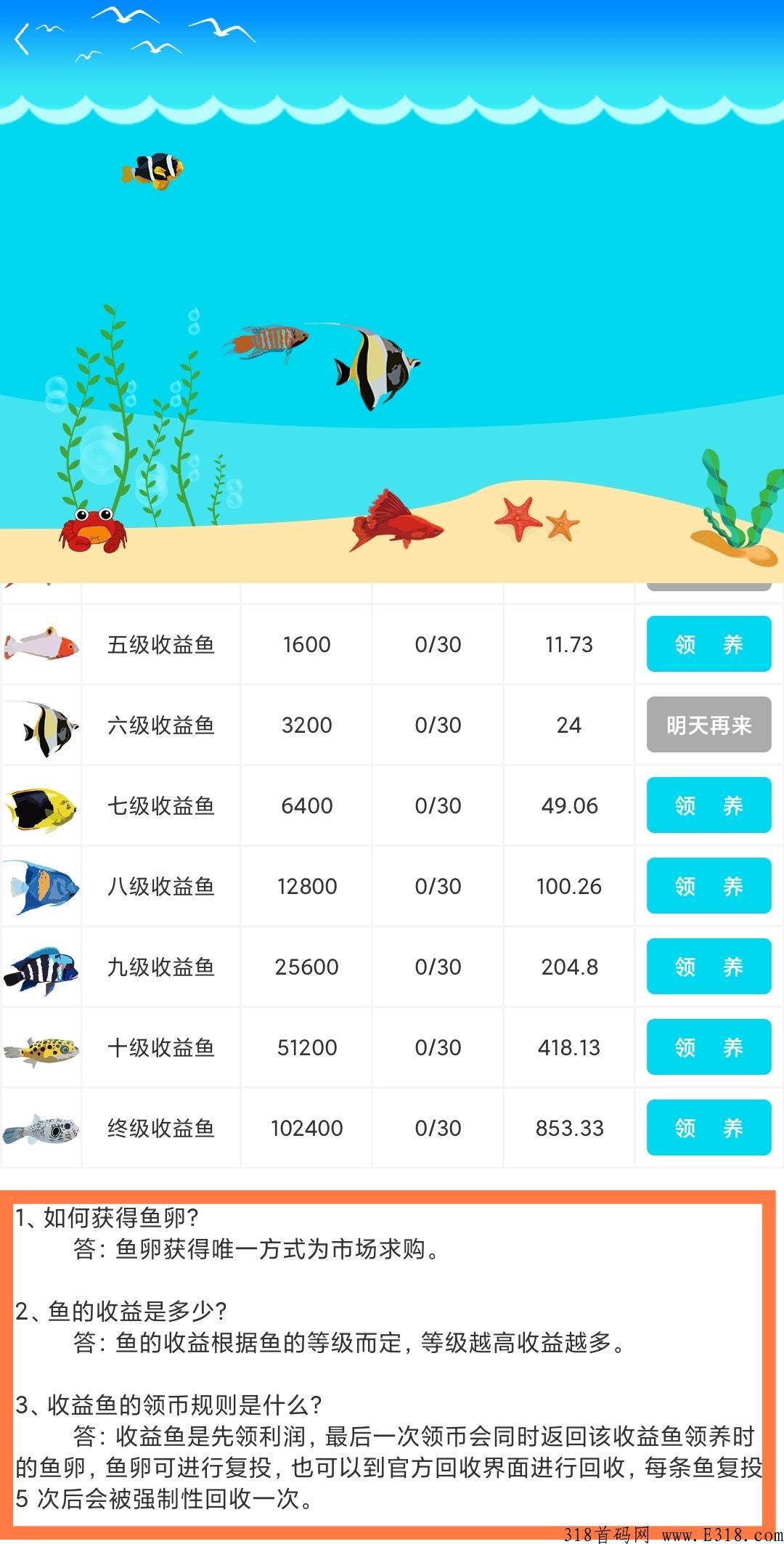 全新改版新亮点海洋