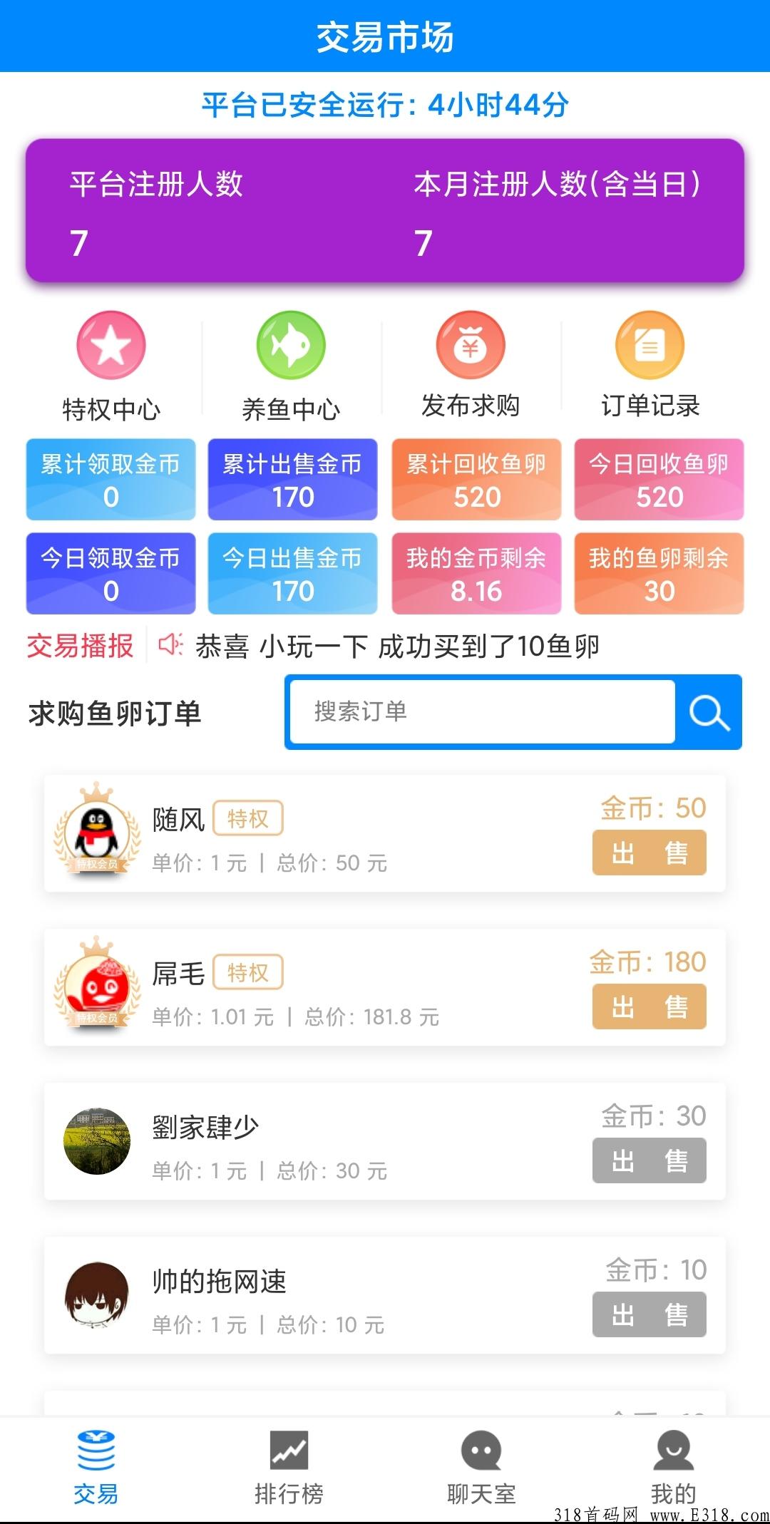 全新改版新亮点海洋