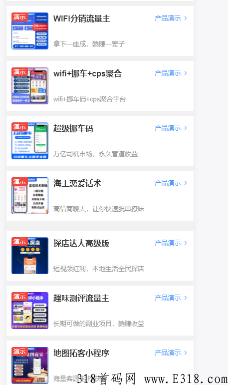 共享wifi，小程序加盟代理商怎么做，2023轻资产创业，一台电脑加手机即可创业