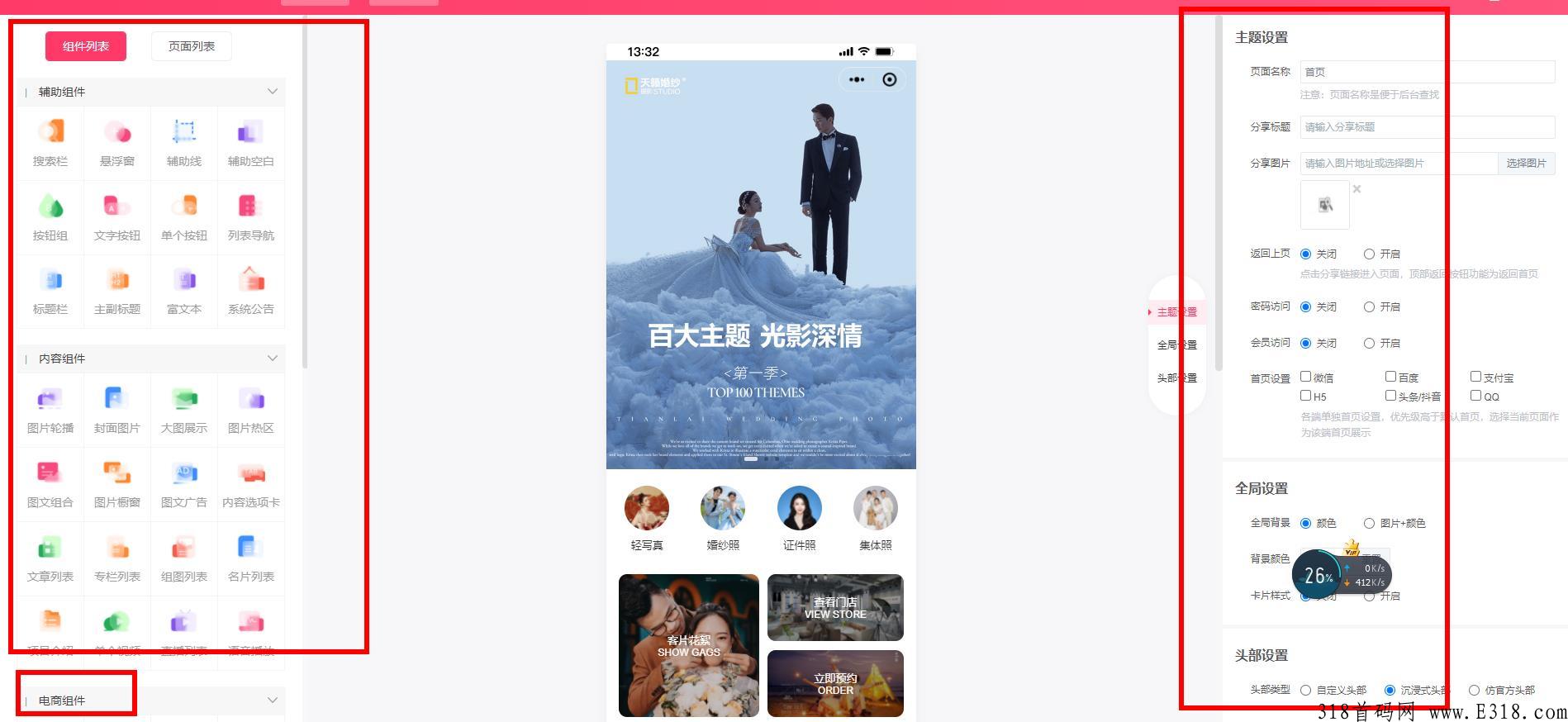 共享wifi，小程序加盟代理商怎么做，2023轻资产创业，一台电脑加手机即可创业
