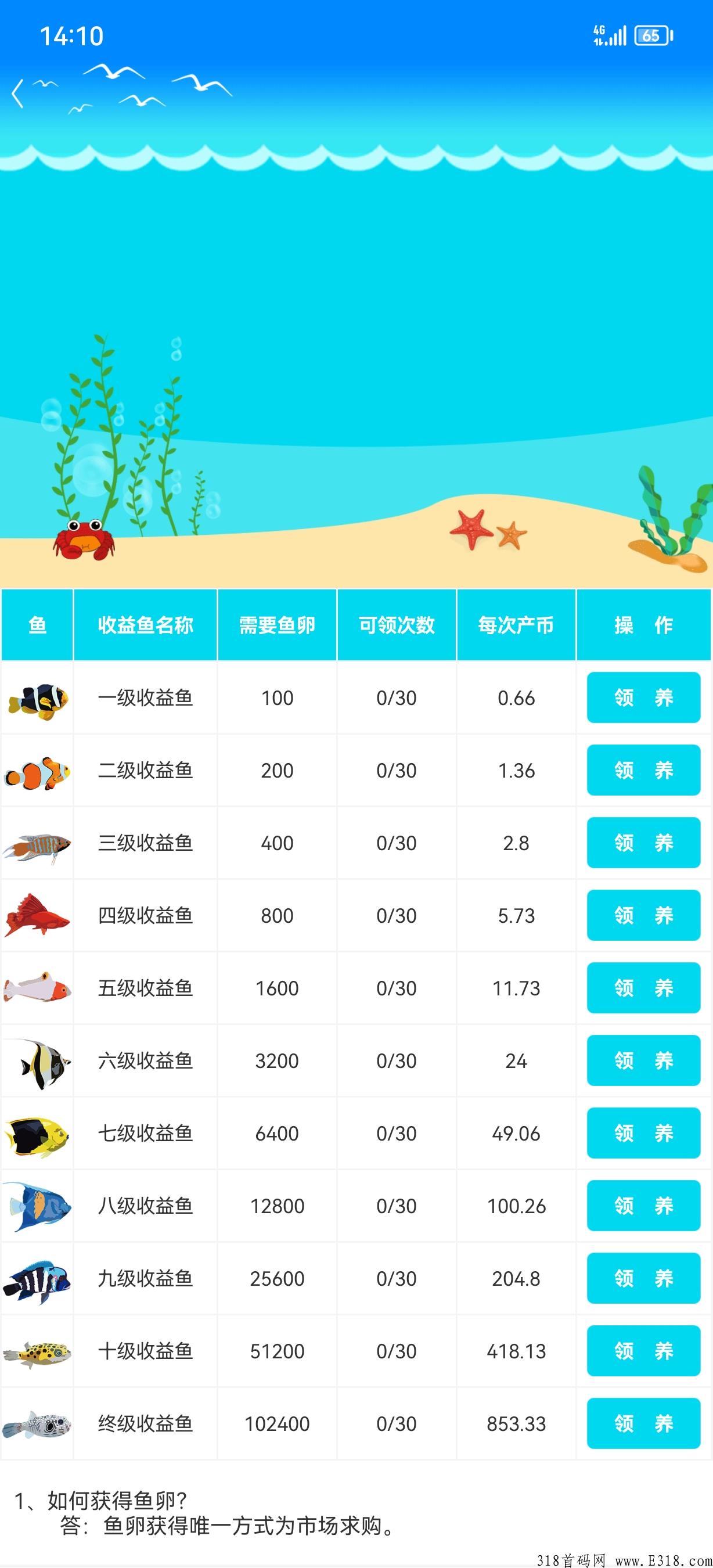 新亮点海洋强势来袭，长期、稳定、安全，推广拉新福利高！
