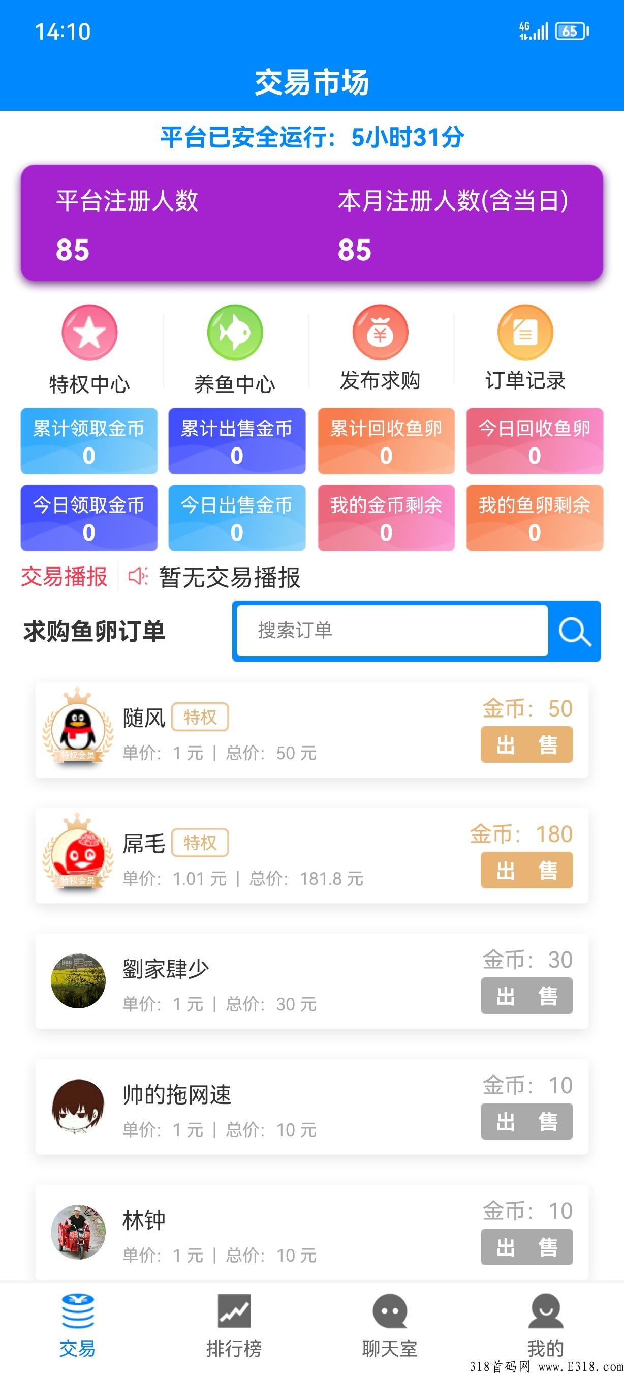 新亮点海洋强势来袭，长期、稳定、安全，推广拉新福利高！