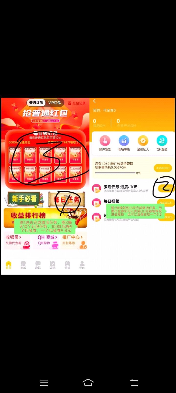 首码趣玩吧，不实名不认证，每天领奖励