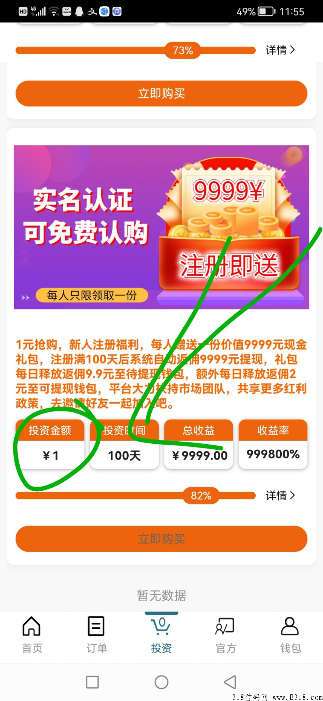 全球速卖通，首码项目，已稳定两个月