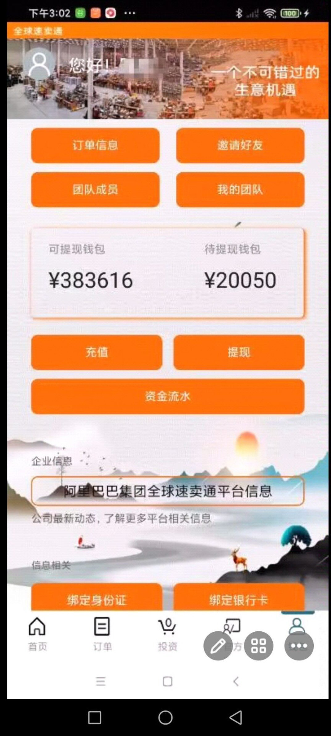 全球速卖通，首码项目，已稳定两个月
