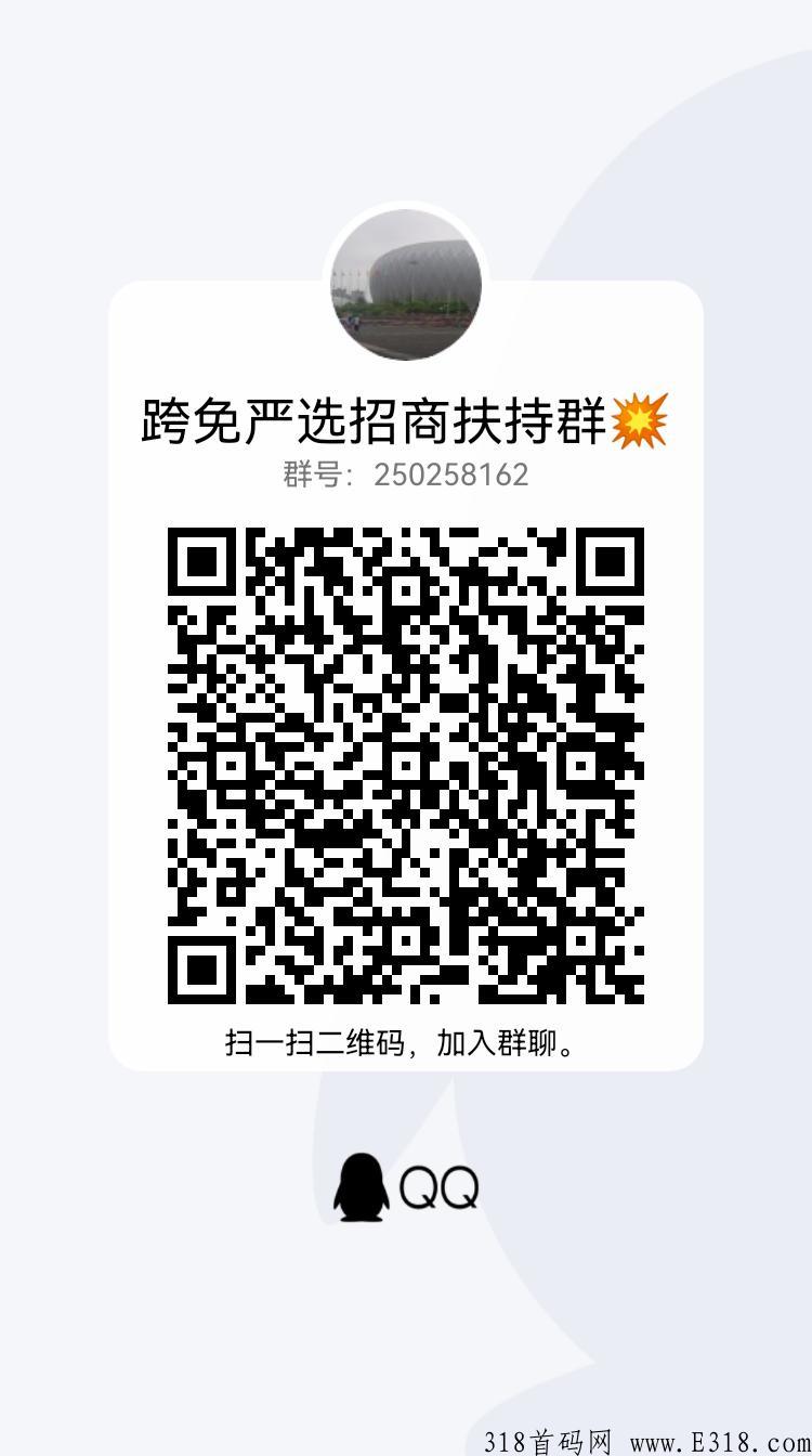 跨免严选，代扶持2.5，兜底3星，跨年卷轴