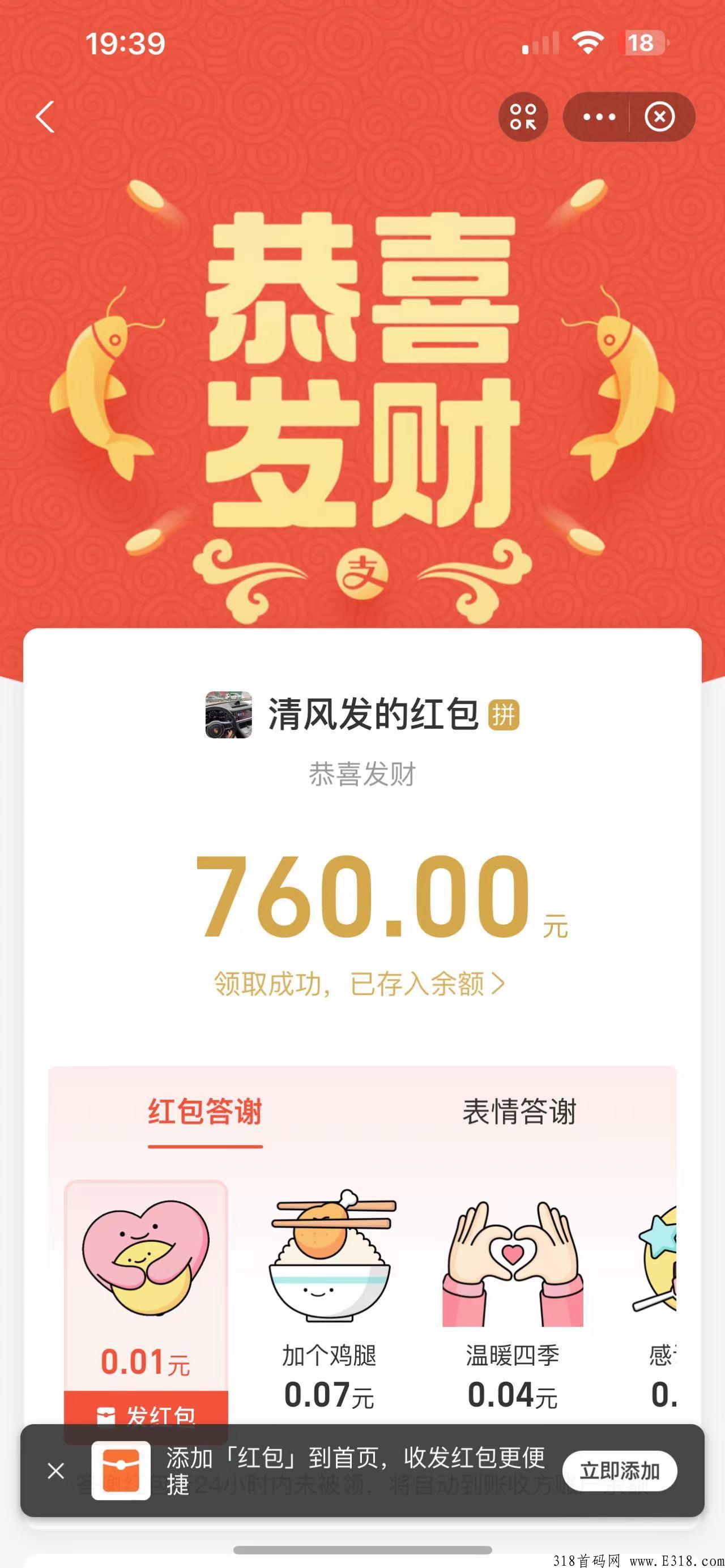 微推，2023年高拥项目