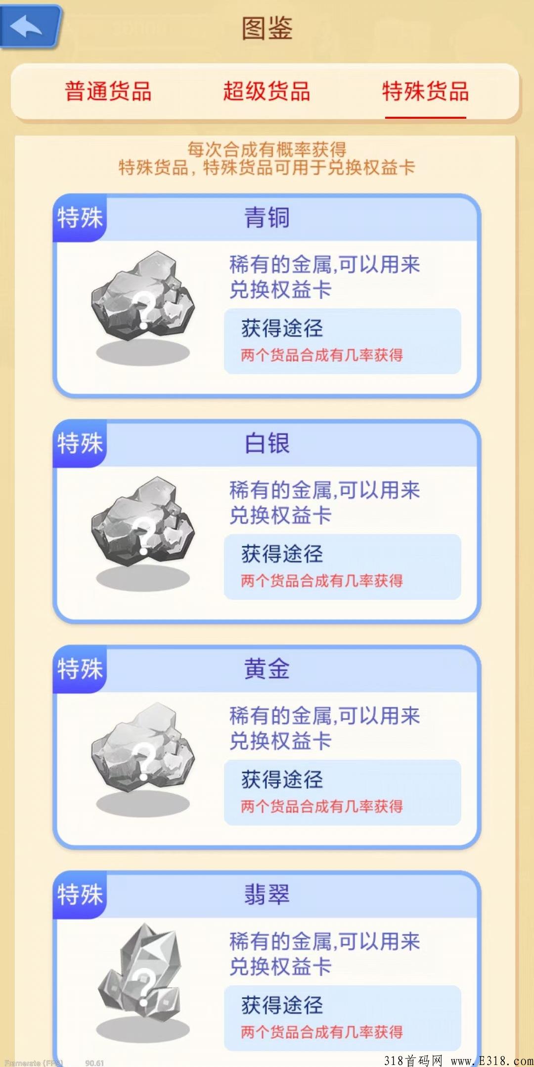 合伙开超市，首码内测，新玩法项目