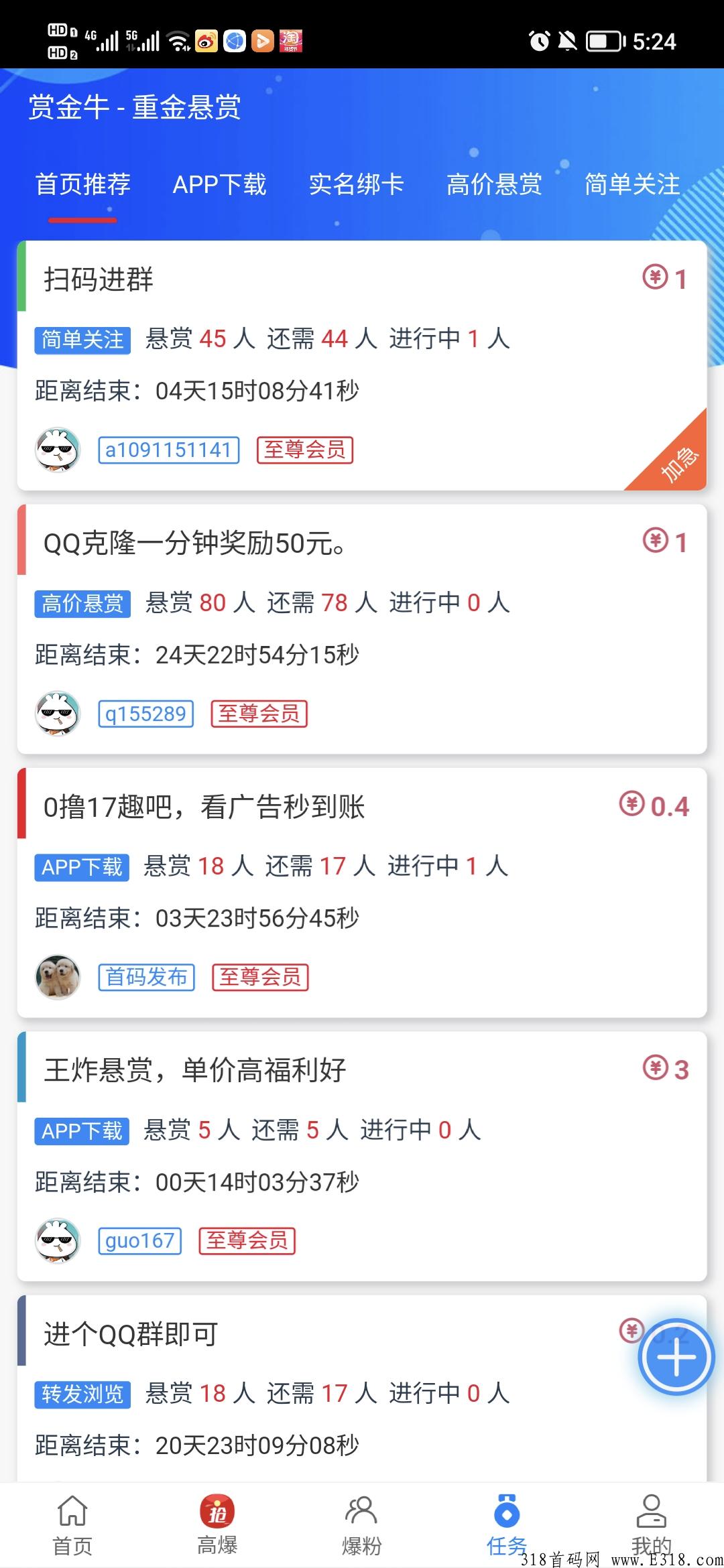 【赏金牛】首码，注册送总代，震撼来袭，每天免费发布3条信息！