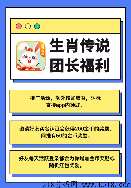 团长福利.png