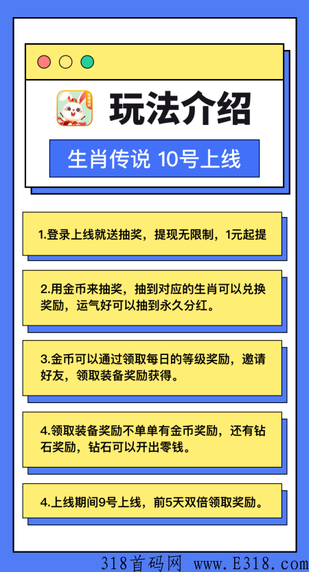 玩法介绍.png
