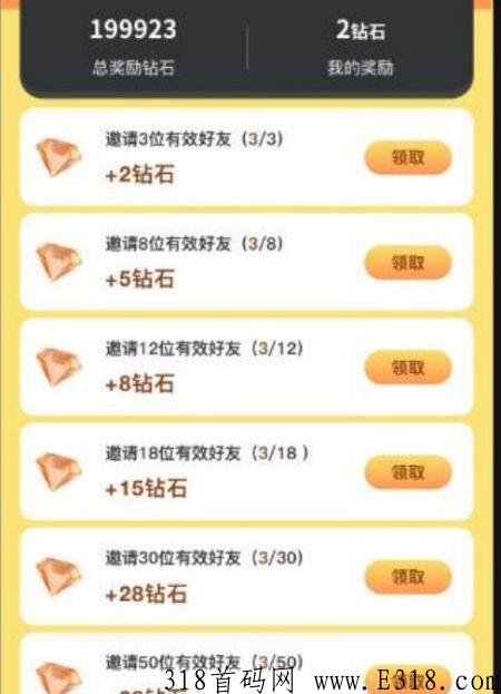 推广奖励.jpg
