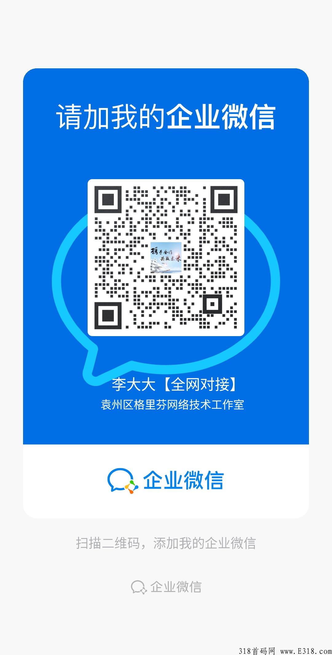 引流联盟，首码对接，近期上线，待遇优厚！