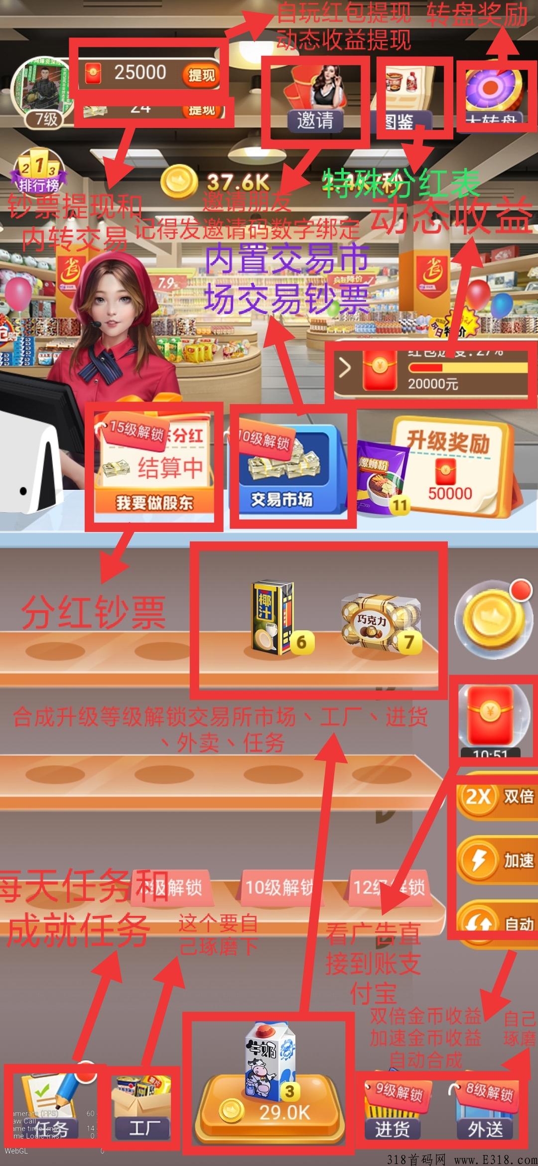 超市合伙人，内测先明白怎么玩，即将正式上线
