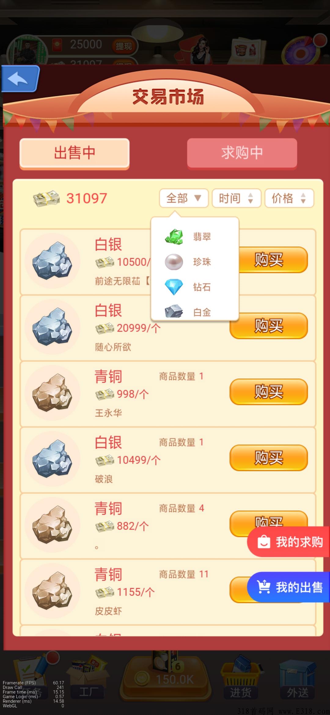 超市合伙人，内测先明白怎么玩，即将正式上线