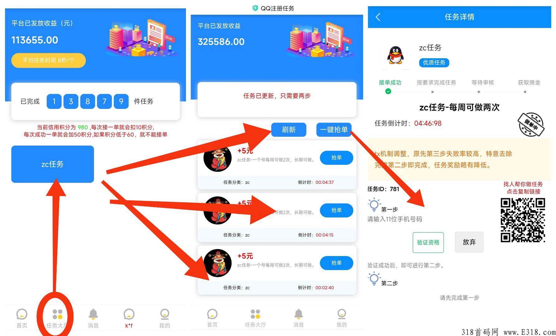 牛赚，最牛平台，一单价高，一分钟完成