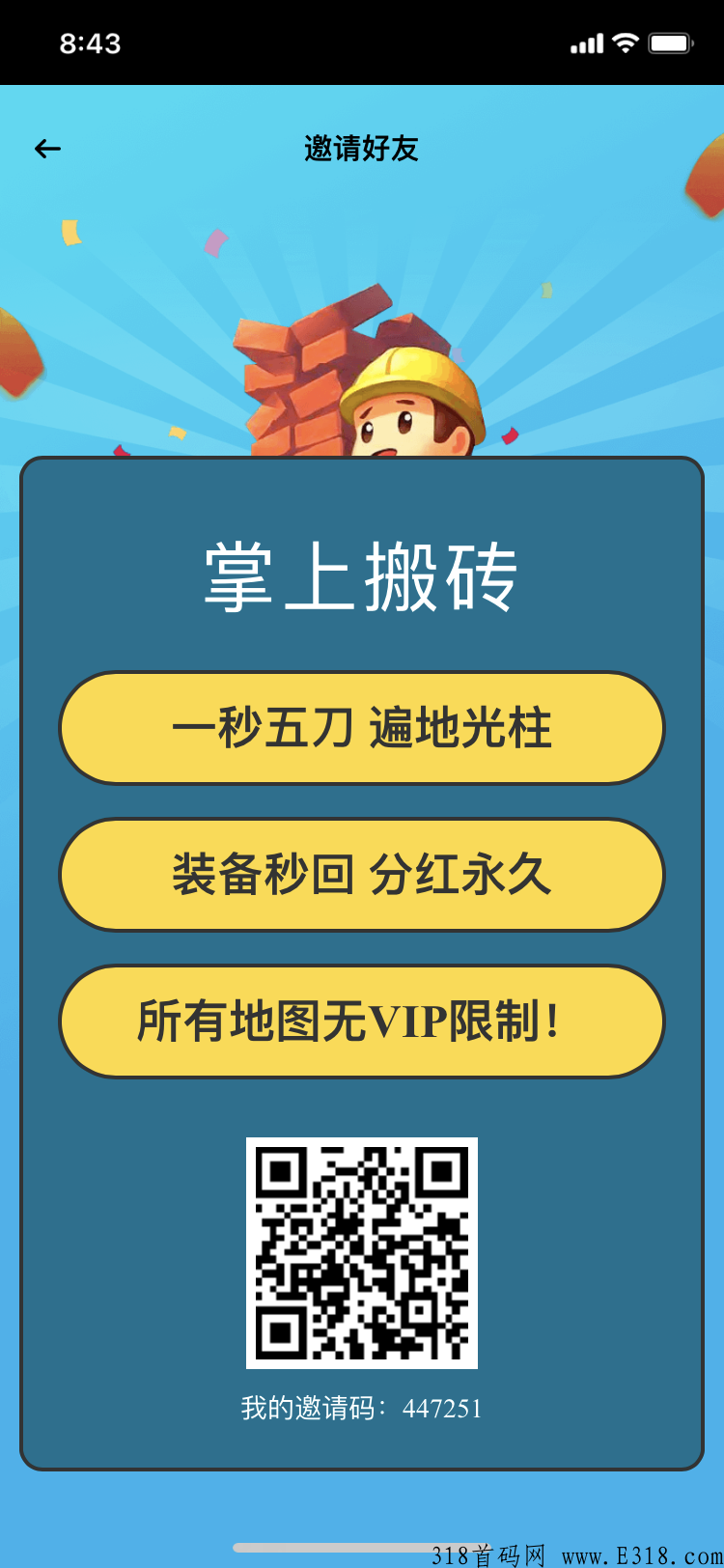 《掌上打宝回收版》三份收入直接拉满，提线不卡余额无任何门槛