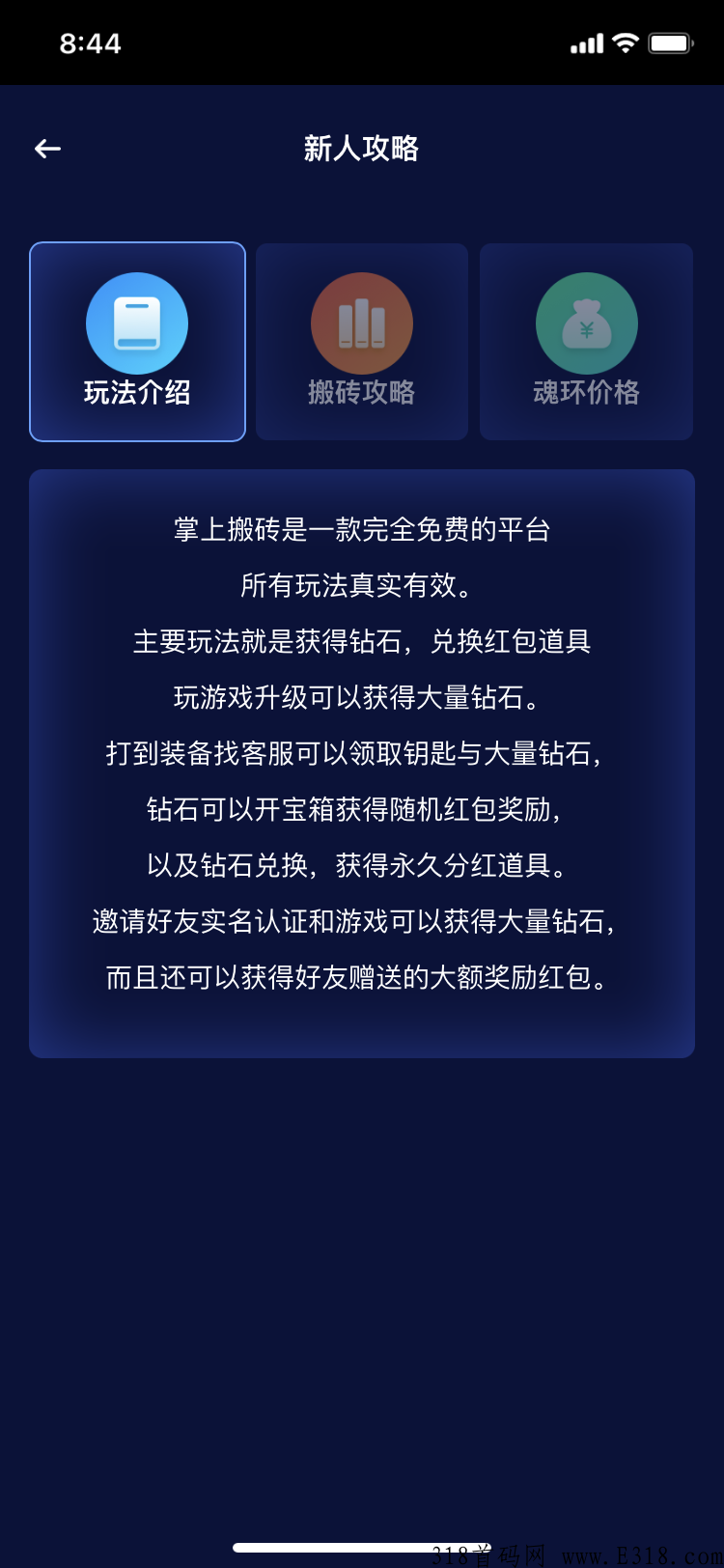 《掌上打宝回收版》三份收入直接拉满，提线不卡余额无任何门槛