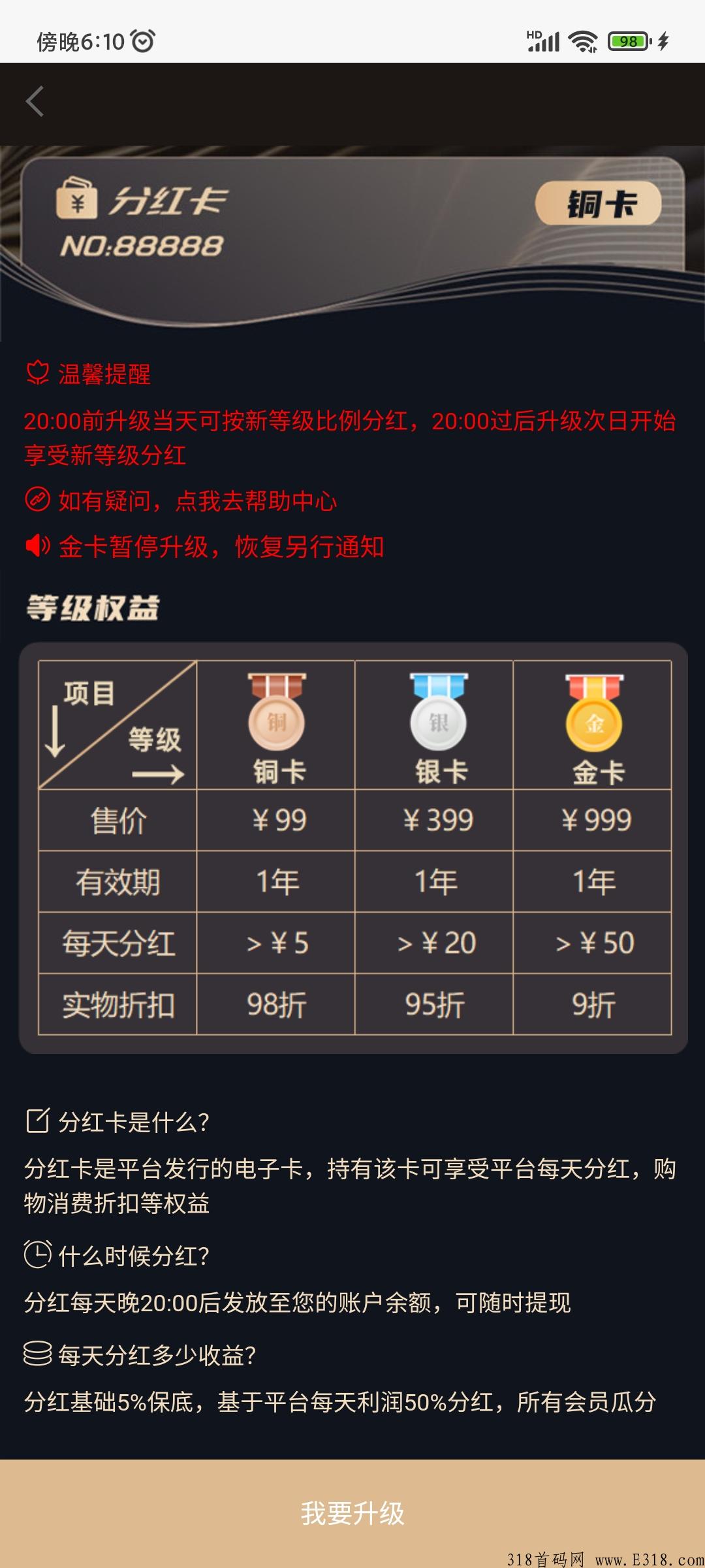 火爆妙趣优购，上线市场持续火爆