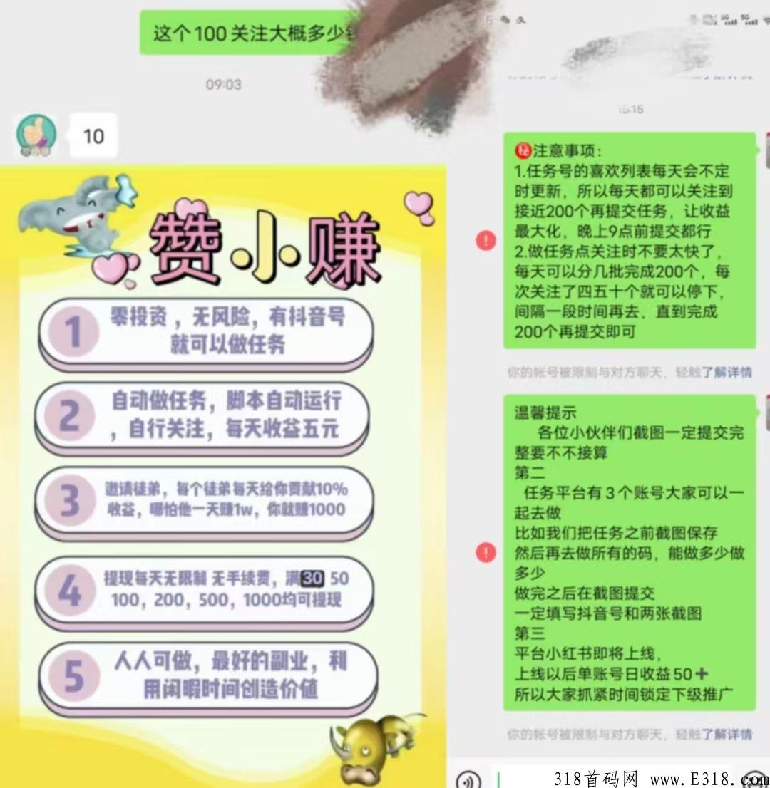 赞小赚，最火爆项目，每天撸奖励