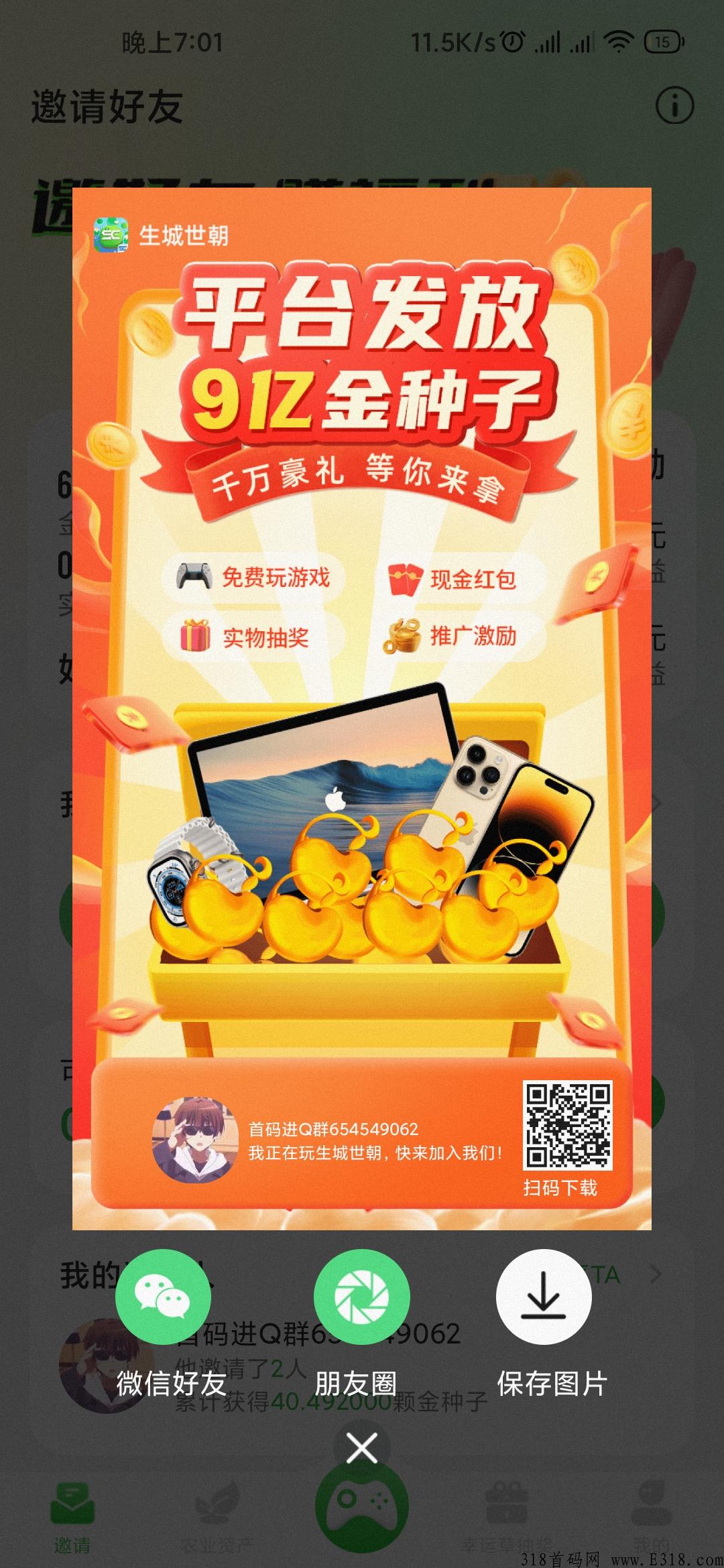 生城世朝，抽奖部分和奖券世界一样，其他的都不一样的，基础玩家也会很好上手