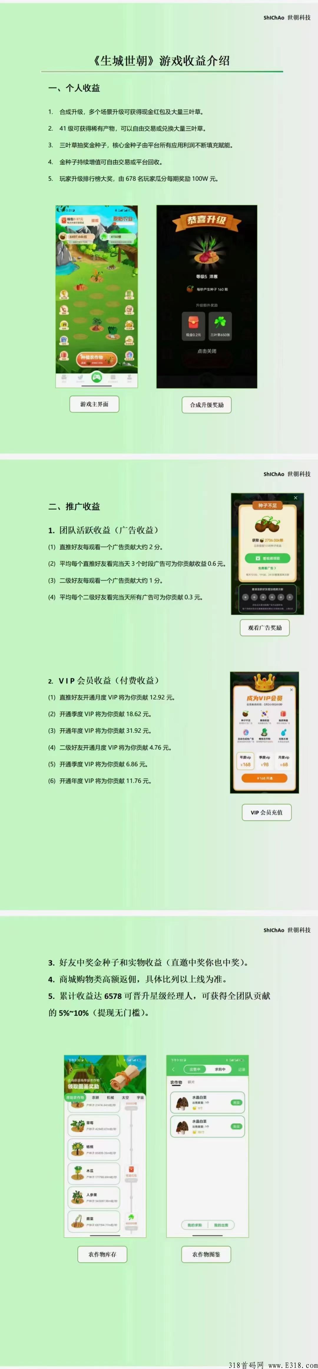 生城世朝，抽奖部分和奖券世界一样，其他的都不一样的，基础玩家也会很好上手