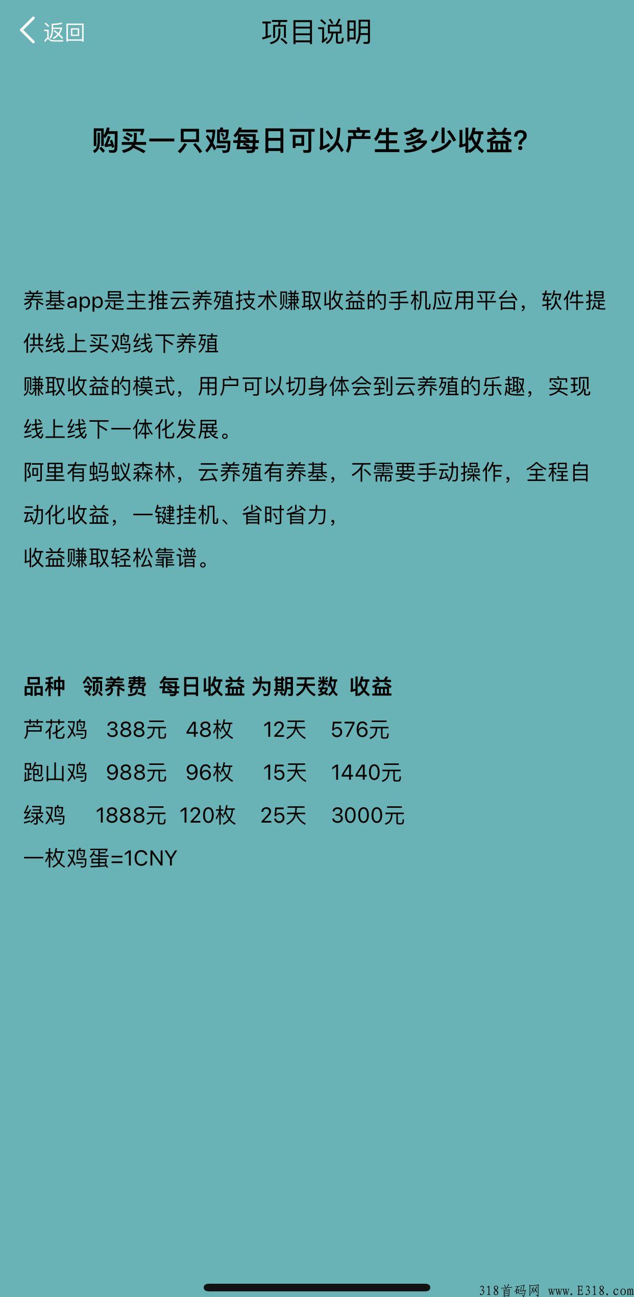养鸡，抓回机会的猪真的能飞，新车不到一秒，稳定平台，对接好的老板好的平台=捡米