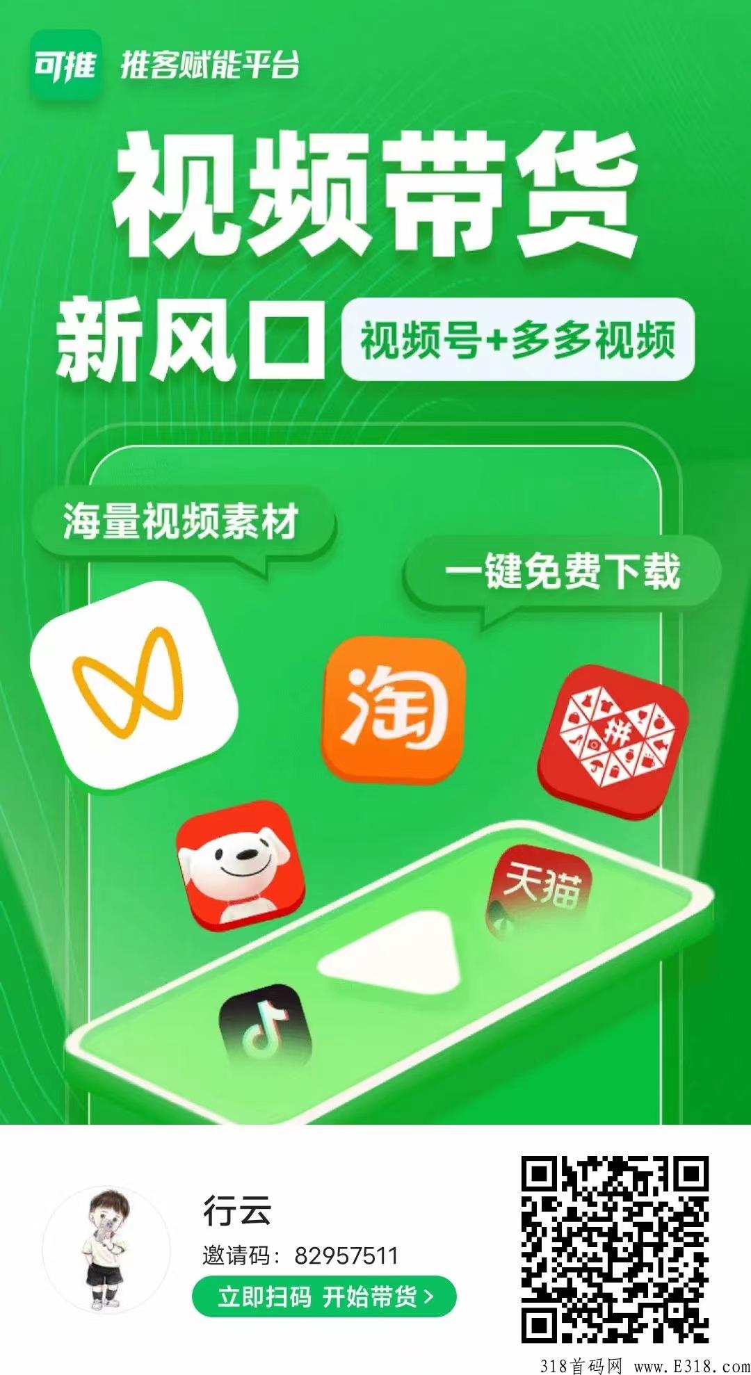可推刚开一秒，轻松赚米