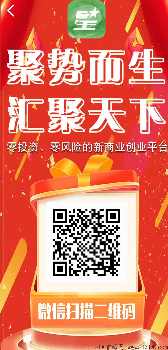 【星聚汇】3星带队，上星级公司奖励现金，任务包+星票分h