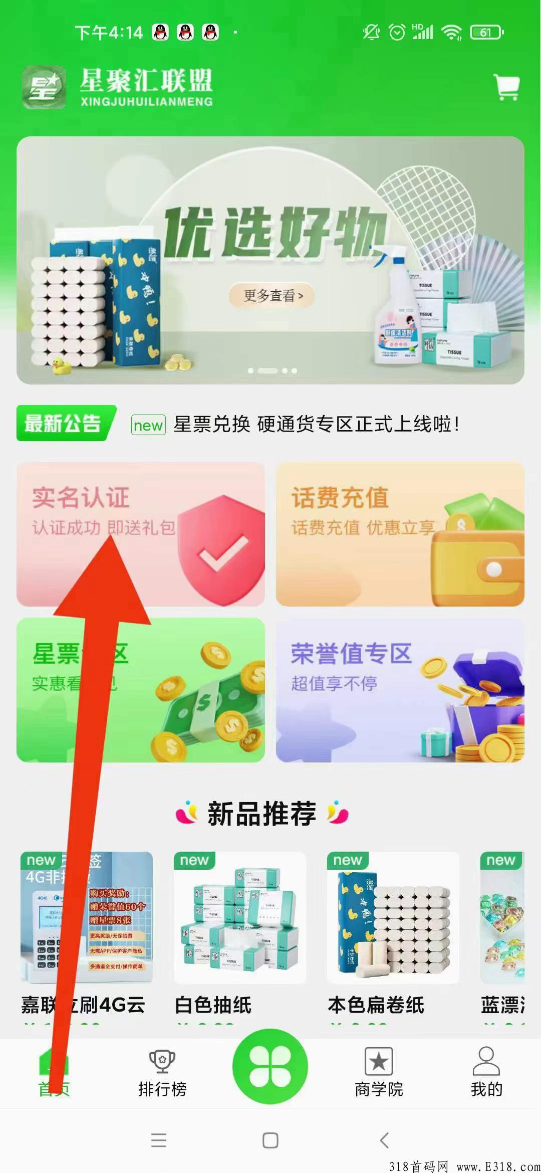【星聚汇】3星带队，上星级公司奖励现金，任务包+星票分h