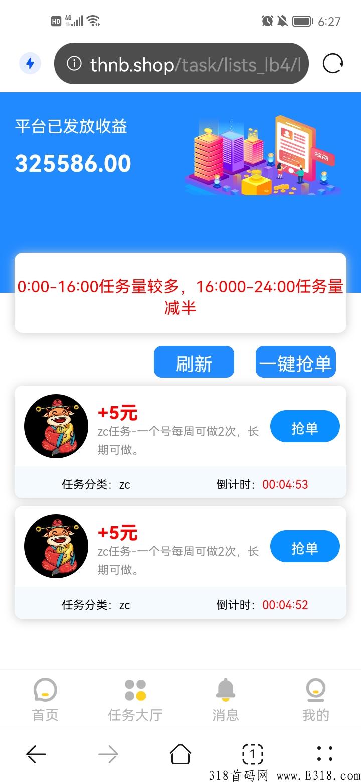 牛赚火爆来袭，纯撸，几秒辅助qq注册一单价高，提现秒到亲测