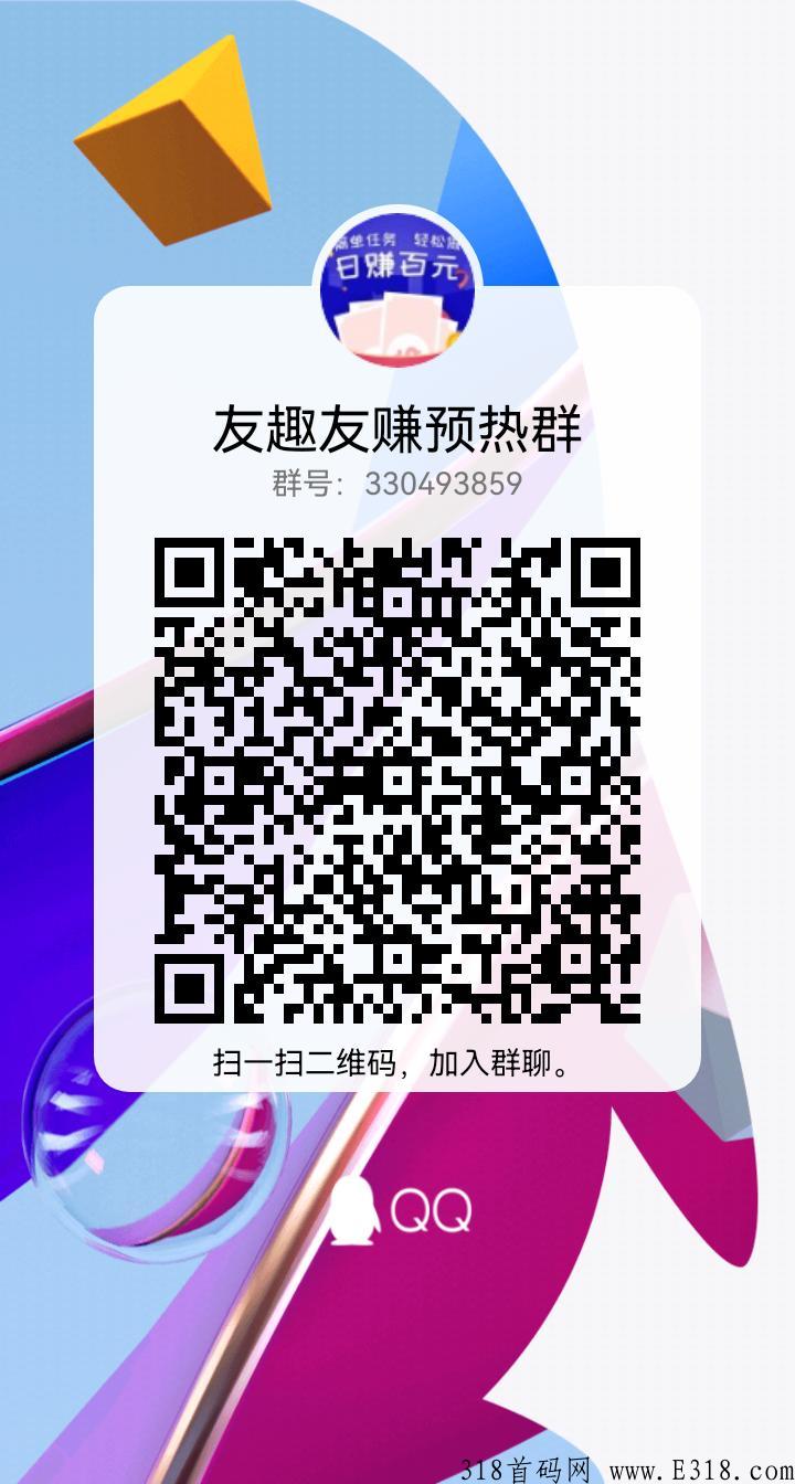 牛赚火爆来袭，纯撸，几秒辅助qq注册一单价高，提现秒到亲测