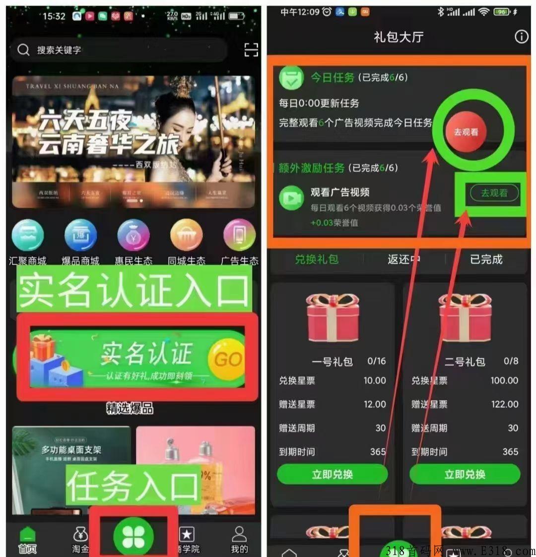 2023年爆款，星聚汇，对接全g团队长全网最高扶持，项目不如模式，模式不如人才
